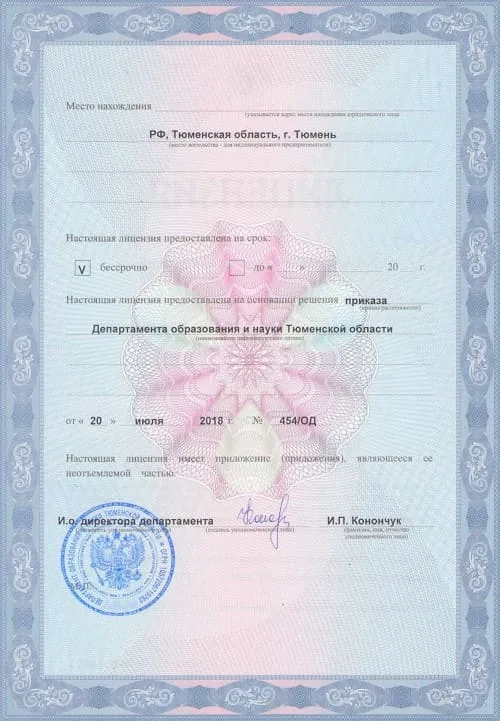 Лицензия ЦППК