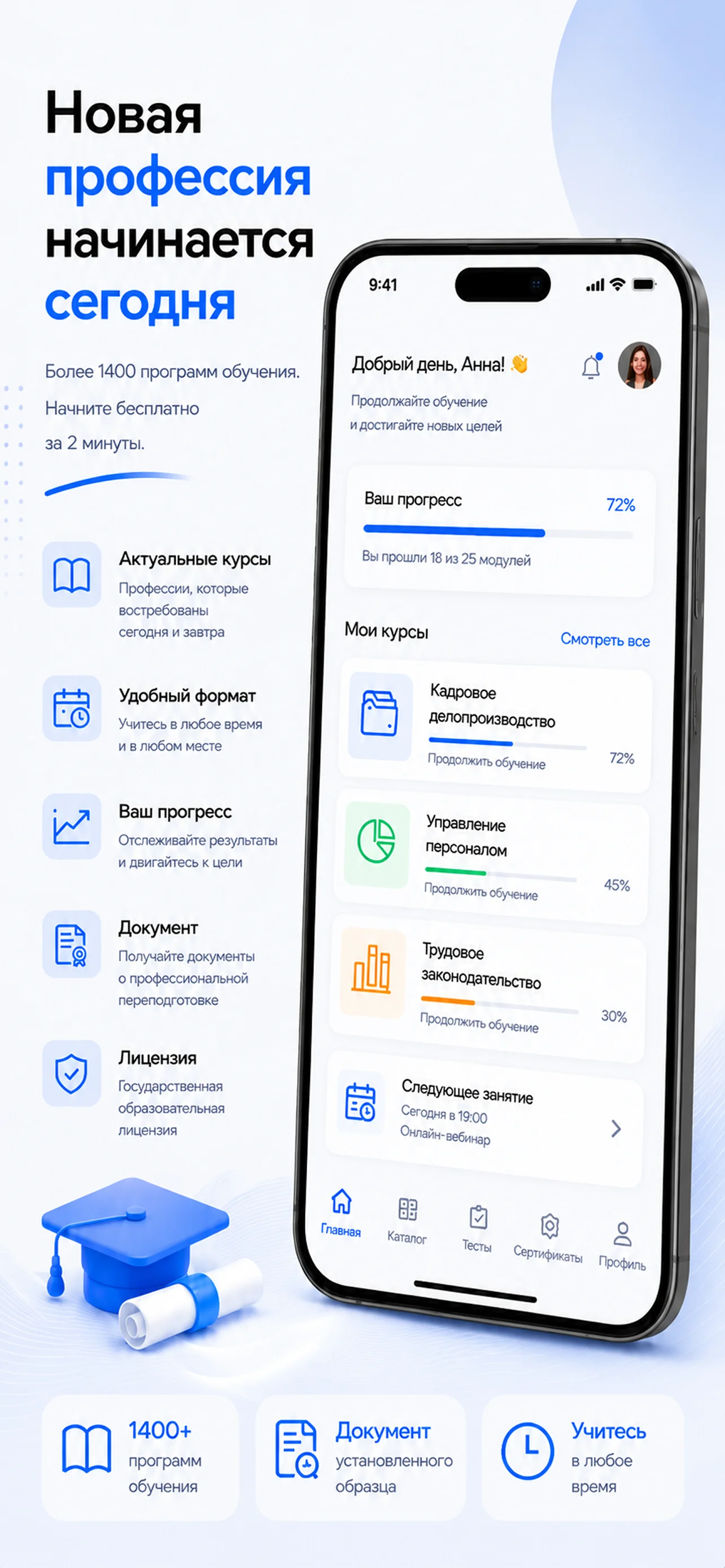 Скриншот приложения Мобильное приложение ЦППК