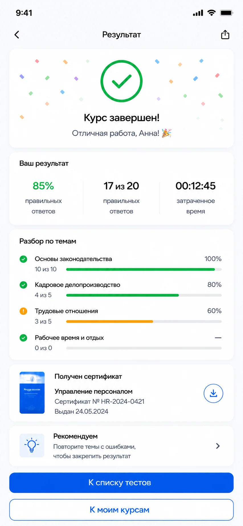 Скриншот приложения Мобильное приложение ЦППК